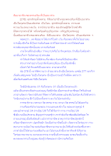 สื่อธรรมะพ่อครู(สมาธิพุทธ) ตอน สัมมาอาชีวะของพระอริยะที่เป็นอนาสวะ.docx