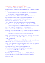 ศาสนาพุทธศึกษา 2 และ 1 จนทำเป็น 0 ได้ไร้อัตตา.docx