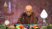 สื่อธรรมะพ่อครู(การเมืองบุญนิยม) ตอน พัฒนาการการเมืองไทยในยุคพ่อครู -_.mp4