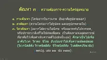 สื่อธรรมะพ่อครู ตอน ปณิธานจะมีอายุยืนยาวของพ่อครูเพื่อสืบต่อศาสนา-_.mp4