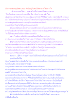 สื่อธรรมะพ่อครู(อัตตา) ตอน ทำใจอยู่กับคนมีอัตตามากได้อย่างไร.docx