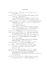 บรรณานุกรม_ ถึงขวัญพุทธ.pdf