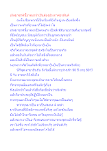 เกิดมาชาตินี้อาตมาจำเป็นต้องประกาศอรหันต์.docx