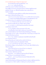 คำว่ากายนั้นยิ่งใหญ่อย่างไรในศาสนาพุทธ ตอน1.docx