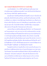 เพราะคุณทักษิณมีเฉโกจึงโง่ทำการหมิ่นที่สูง.docx