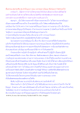 สื่อธรรมะพ่อครู(ศีล สมาธิ ปัญญา) ตอน ฉลาดอย่างปัญญาคือรู้และกำจัดกิเลสได้.docx