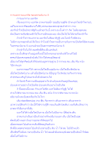 การแยกกายแยกจิต ของธรรมนิยาม 5.docx