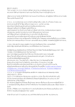 561211 สรุปข่าว.docx