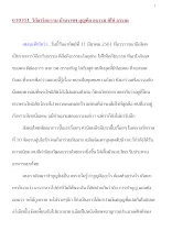 610311_วิถีอาริยธรรม บ้านราชฯ บุญคือ อธรรม มิใช่ ธรรมะ.docx