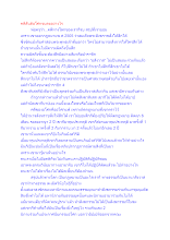 คดีสันติอโศกจบลงอย่างไร.docx
