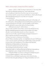 600211_ธรรมะมาฆบูชา งานพุทธาภิเษก ครั้งที่ 41 ปฐมอโศก.docx