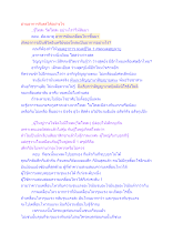 สื่อธรรมะพ่อครู(โพธิปักขิยธรรม 37_สติปัฏฐาน 4_จิต) ตอน อ่านอาการกิเลสได้อย่างไร.docx