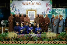 680411 พิธีรับกลด รุ่น กราบลาหลวงปู 57.jpeg