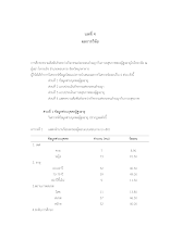 9. 070461 บทที่ 4.docx