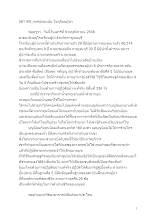 581109_เทศน์ก่อนฉัน โรงเรียนผู้นำ.docx