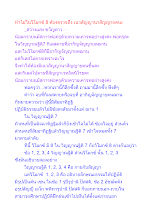 ทำไมในวิโมกข์ 8 ต้องตรวจถึง เนวสัญญานาสัญญายตนะ.docx