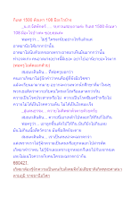 กิเลส 1500 ตัณหา 108 มีอะไรบ้าง.docx
