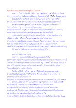 ศิลปะคือมงคลอันอุดมของพ่อครูสมณะโพธิรักษ์.docx