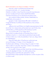 สื่อธรรมะพ่อครู(อัตตา) ตอน สัญญากำหนดรู้อัตตา 16 ลักษณะ.docx