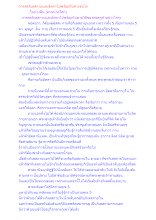 การลดกิเลสกามและอัตตาไปพร้อมกันทำเช่นไร.docx
