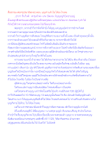สื่อธรรมะพ่อครู(สมาธิพุทธ) ตอน บุญทำแล้วไม่ได้อะไรเลย.docx