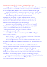 สื่อธรรมะพ่อครู(พระสูตรอื่นๆที่สำคัญ) ตอน อัมพัฏฐสูตร พิสดาร ตอนที่ 1.docx