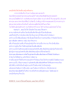 เหตุปัจจัยให้เกิดเป็นหญิงหรือชาย.docx