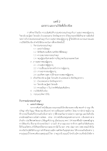 7. 300361บทที่ 2.pdf