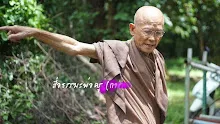 สื่อธรรมะพ่อครู(การเมืองบุญนิยม) ตอน ประชาธิปไตยดีสุดต้องโลกุตระ 77 ข้อ ตอน 1-_.mp4
