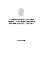 ปก.docx
