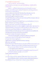 ทำไมพ่อครูรู้ว่าตนเองเป็นอรหันต์.docx