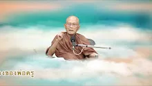 ประโยคทองของพ่อครู EP 53 คนรวยที่จน คือคนจนที่รวย -_.mp4