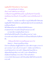 บุญมีฤทธิ์ทำให้คนนิพพาน ในทานสูตร.docx