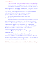 เทวตาพลีคืออะไร.docx