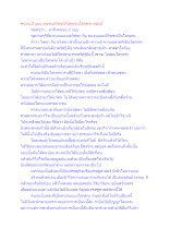 คนจน 2 แบบ คนจนอวิชชากับคนจนโลกุตระ ตอน3.docx
