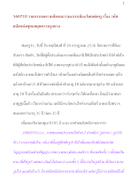 560718_รายการสงครามสังคมธรรมะการเมือง โดยพ่อครู เรื่อง รหัสยนัยแห่งพุทธหยุดความรุนแรง.doc.docx