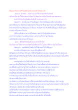 ปัญญาเกิดจากหิริโอตตัปปะอันแรงกล้าได้อย่างไร.docx