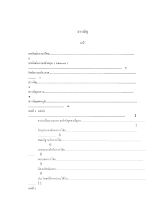 สารบัญ.doc