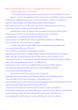 สื่อธรรมะพ่อครู(ปาฏิหาริย์ 3) ตอน ทำไมองคุลิมาลวิ่งตามพระพุทธเจ้าไม่ทัน.docx