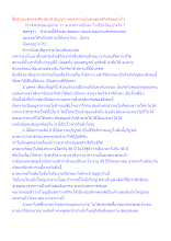 สื่อธรรมะพ่อครู(ศีล สมาธิ ปัญญา) ตอน ความมั่นคงของชีวิตคืออย่างไร.docx