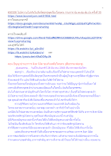 650328 ไม่มีความไม่จริงในสิ่งที่พ่อครูพูดเรื่องโลกุตระ รายการ ตุ้ม ตะลุ่ม ตุ้ม ม้ง ครั้งที่ 33.docx