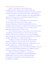 สื่อธรรมะพ่อครู(การศึกษาบุญนิยม) ตอน การศึกษาที่ล้มเหลว.docx