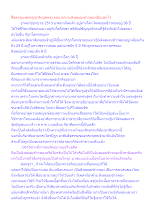 สื่อธรรมะพ่อครู(อาริยบุคคล) ตอน สภาวะลิงลมอมข้าวพองเป็นเช่นไร.docx