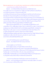 สื่อธรรมะพ่อครู(เทวดา นรก สวรรค์) ตอน คนทุกศาสนาตกนรกที่เดียวกันหรือเปล่าครับ.docx