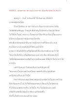590815_พุทธศาสนาตามภูมิ บ้านราชฯ ฝันหรือนิมิตเป็นเช่นไร.docx