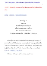 350217 สัมมาทิฏฐิ 10 ตอน 2 โดย พ่อท่าน โพธิรักษ์ ณ ศีรษะอโศก.pdf