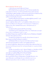 สื่อธรรมะพ่อครู(รูป 28) ตอน รูป 24.docx