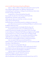 อรรถกาจารย์ที่นำโลกุตรธรรมมาเปิดเผยในยุคนี้คือพ่อครู.docx