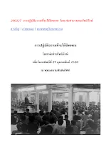 200227  การปฏิบัติธรรมที่จะได้นิพพาน  โดย พ่อท่าน สมณะโพธิรักษ์.docx