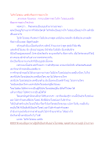 ไม่รักไม่ชอบ แต่ชัง คืออาการอย่างไร.docx
